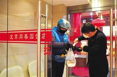  北京多家餐厅增加送餐到家服务 对外卖配送员测体温