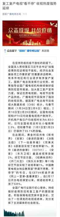 付思雲在微信群里提出申请。四川省援助湖北医疗队供图