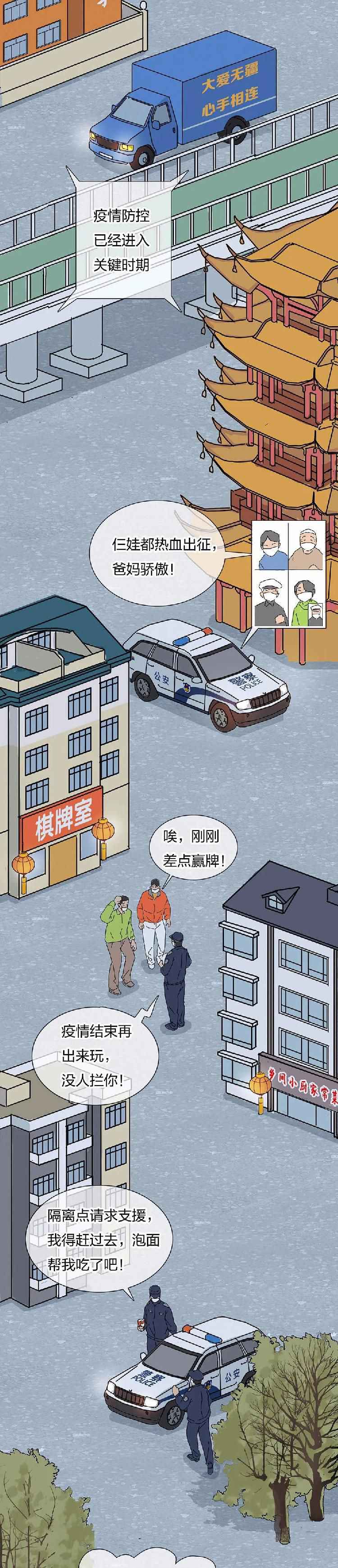  他们的坚守，构筑起2020年通往春天的路