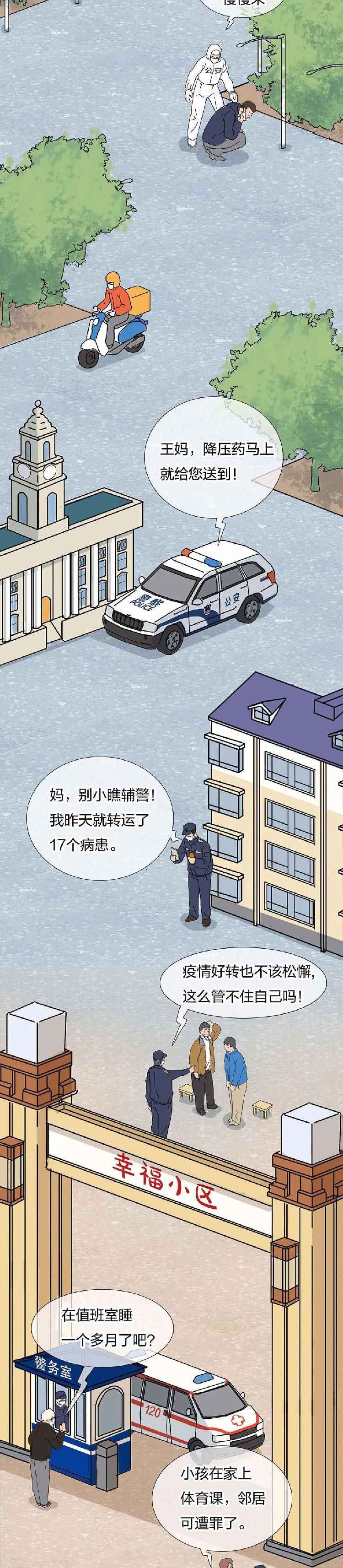  他们的坚守，构筑起2020年通往春天的路