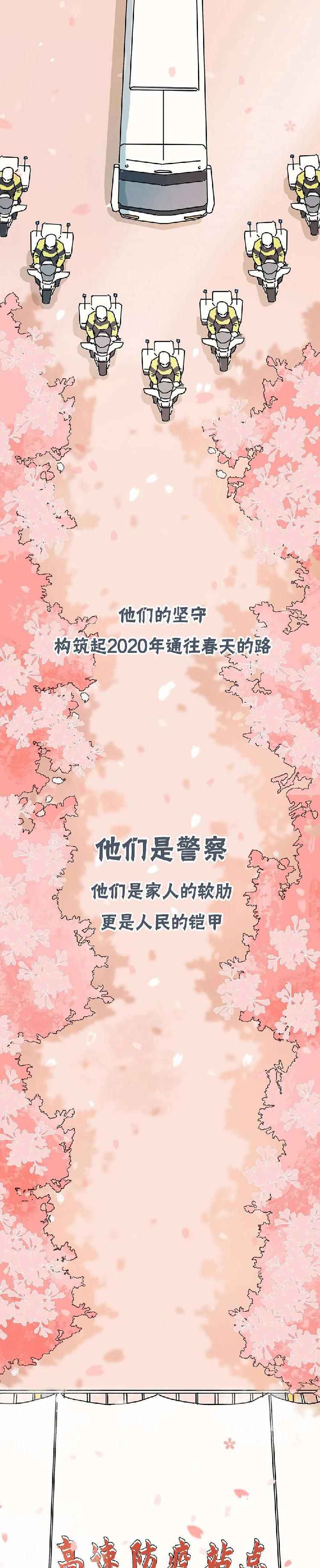  他们的坚守，构筑起2020年通往春天的路