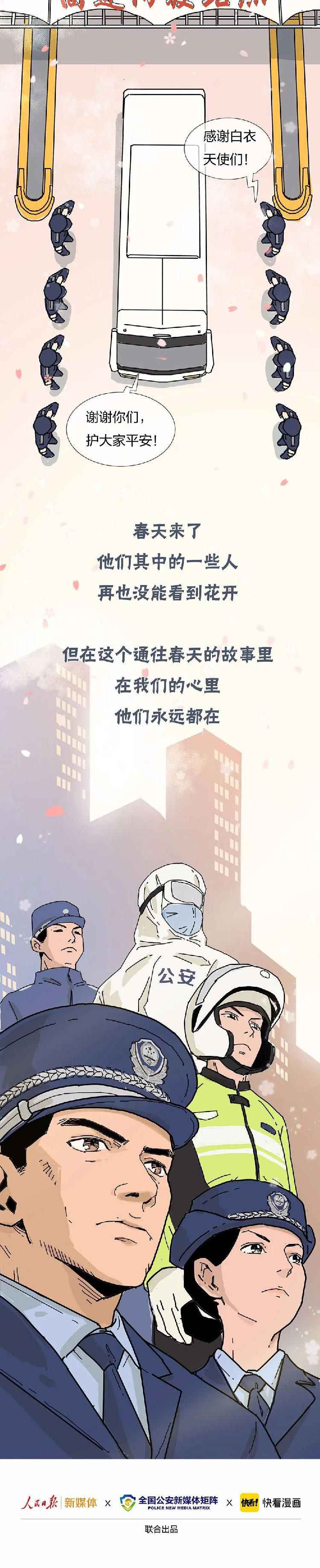  他们的坚守，构筑起2020年通往春天的路