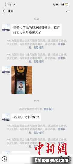 图为骗子出示的假警官证。官渡公安分局供图