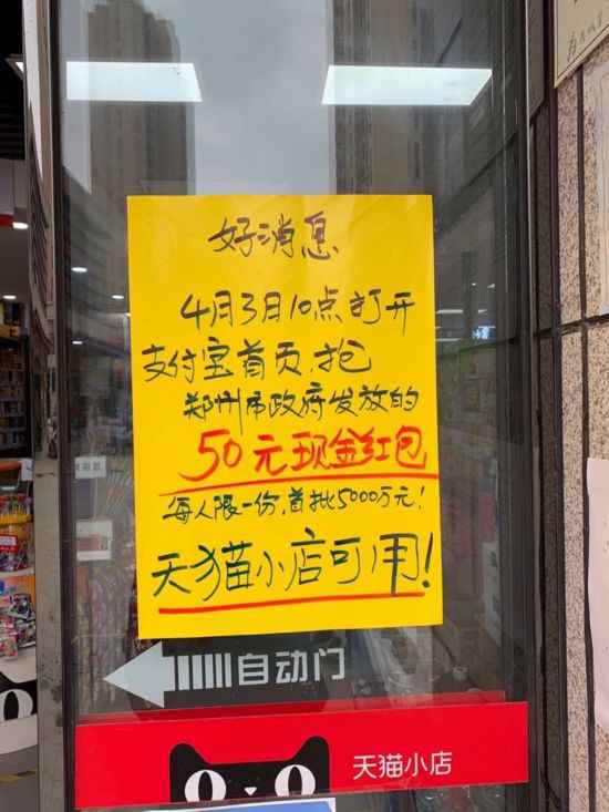 消费券的支付宝模式升级：向4000万商家开放发券技术