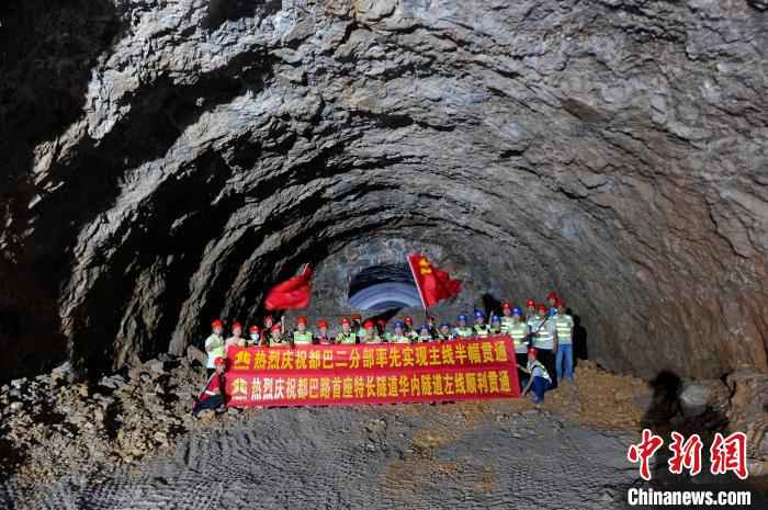 华内隧道左线顺利贯通，建设者在隧道内合影留念。　蒋雪林 摄