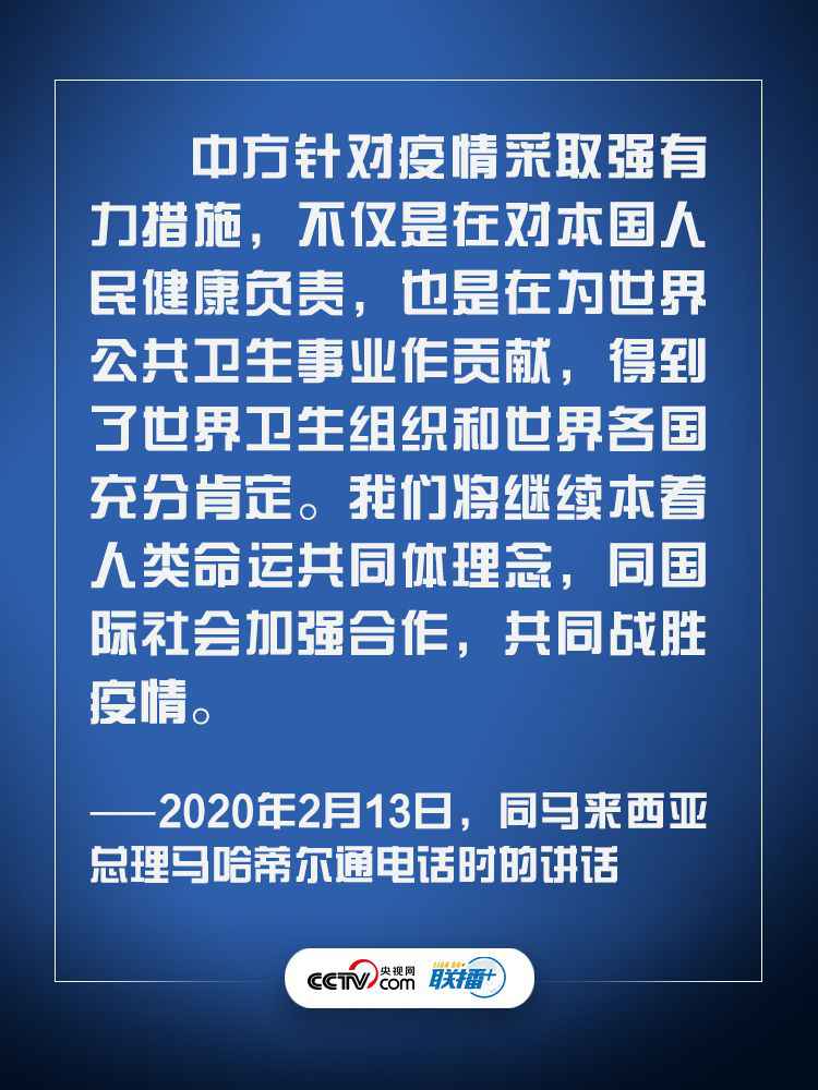 这个理念，习近平“云外交”中一提再提