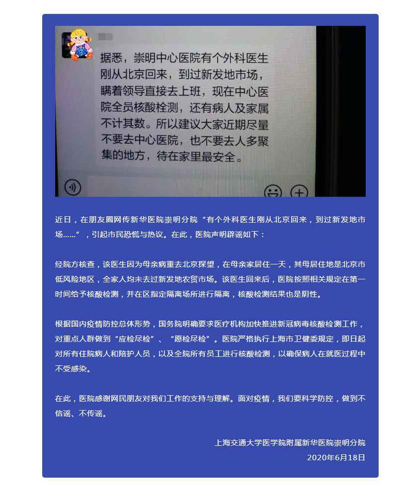 来源：上海崇明县人民政府新闻办公室微信截图