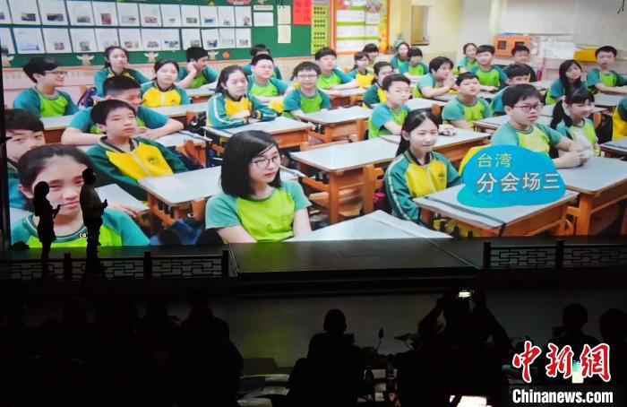 图为6月25日，第八届海峡青年节之两岸青年“云聚首”活动在福州、台北两地同步启动，两岸青年直播连线、云端筑梦，再续“福”缘。　记者 张斌 摄