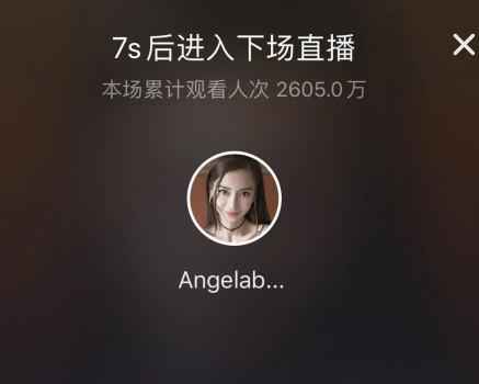 从Angelababy抖音首秀说起，明星直播电商价值究竟落于何处？