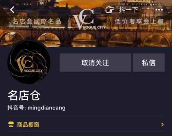 名店仓，网罗千大名牌，打造中国新媒体第一供应链公司