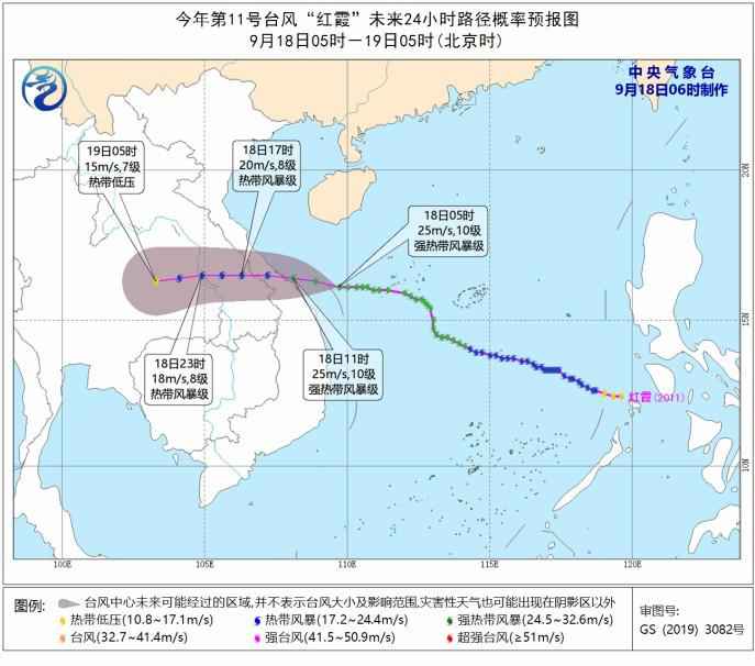  台风蓝色预警： “红霞”预计中午前后登陆越南