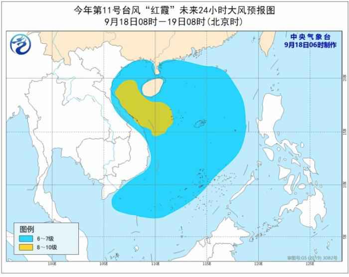  台风蓝色预警： “红霞”预计中午前后登陆越南