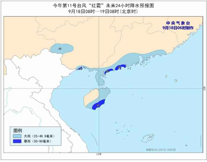  台风蓝色预警： “红霞”预计中午前后登陆越南