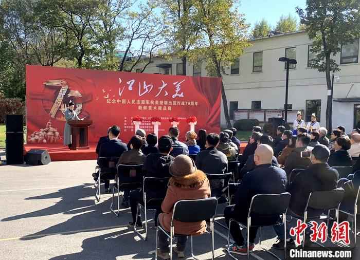 10月24日，为纪念中国人民志愿军抗美援朝出国作战70周年，由沈阳日报社、大连市艺术收藏家协会、沈阳市收藏家协会主办的“江山大美——纪念中国人民志愿军抗美援朝出国作战70周年朝鲜美术精品展”在沈阳举行。王景巍 摄