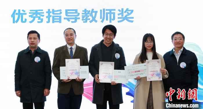 北京文创大赛大学生初创项目优秀指导教师获颁证书及奖金。　北京印刷学院供图 摄