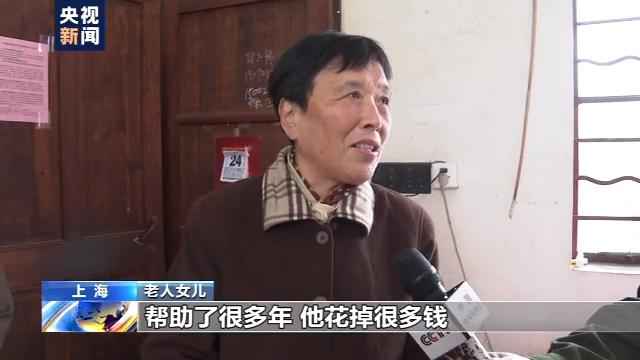  “海岛活雷锋”陆科肖：15年默默照顾13名老人