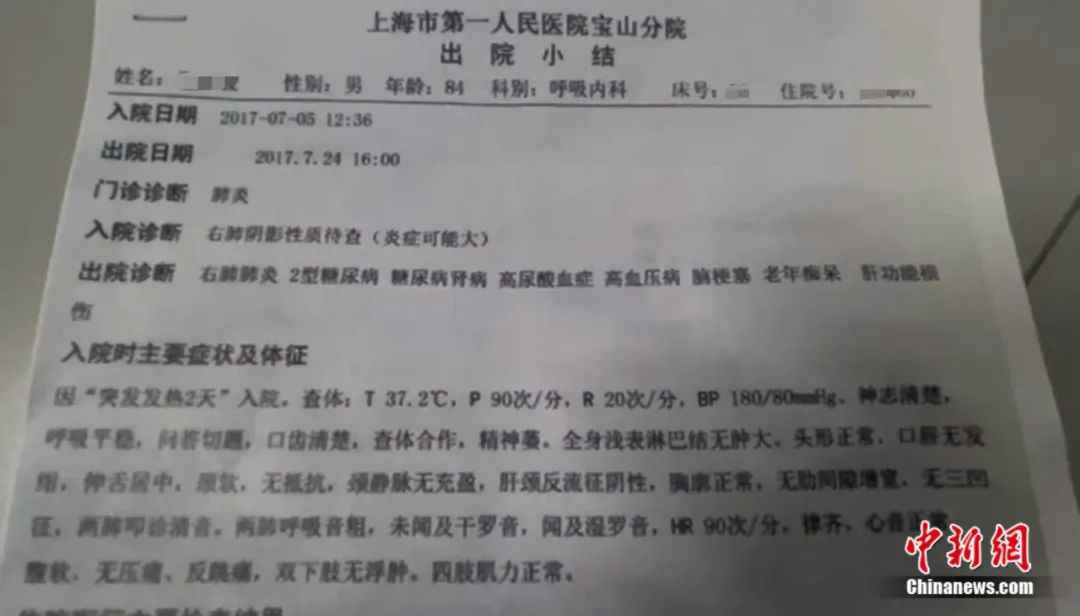  老人将300万房产留给水果摊主，亲属质疑，摊主、公证处回应