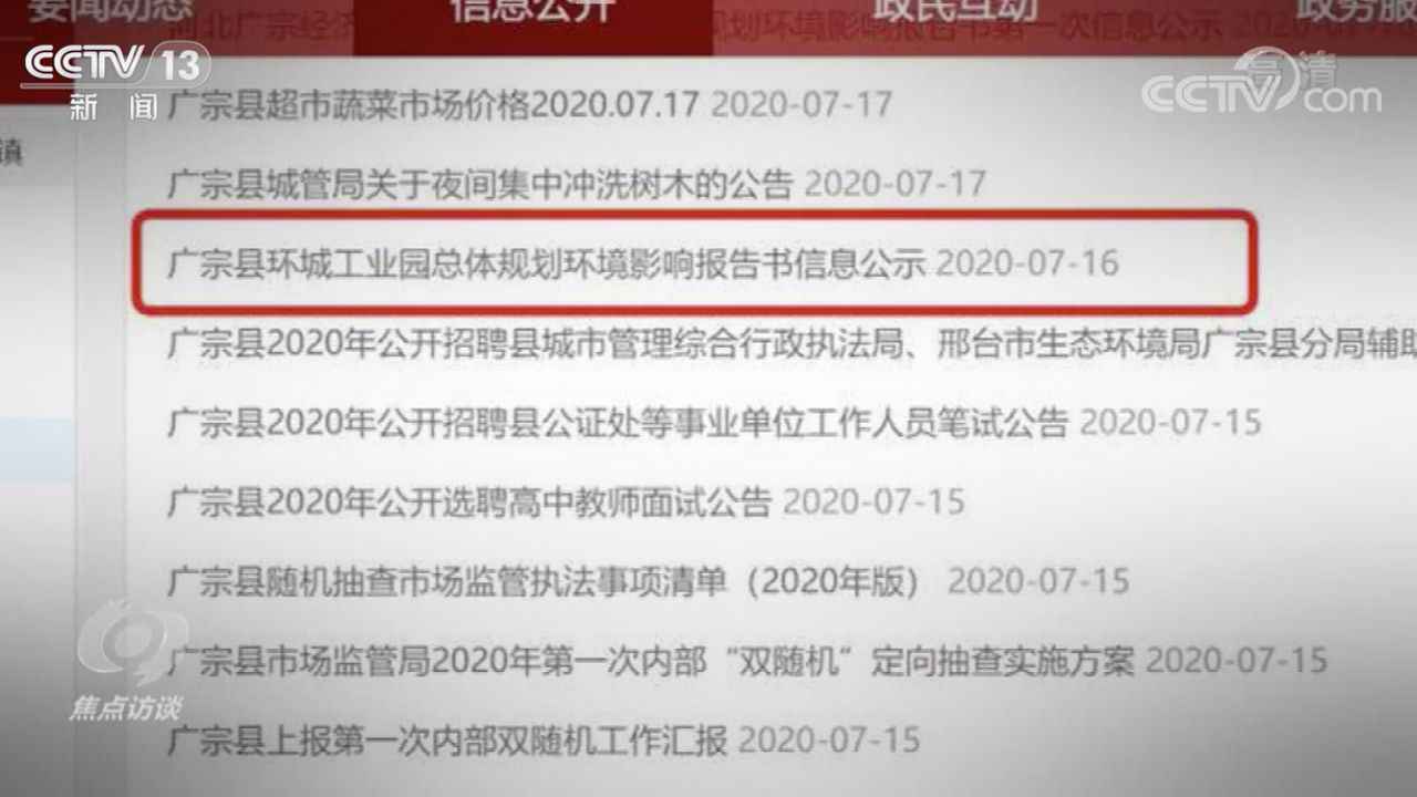 颠倒日期、数据照搬……罚！生态保护“第一关”要守好