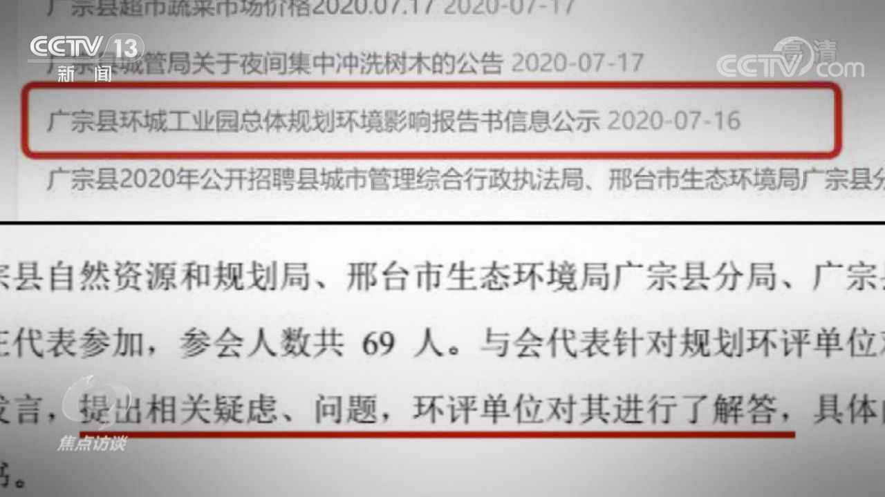 颠倒日期、数据照搬……罚！生态保护“第一关”要守好