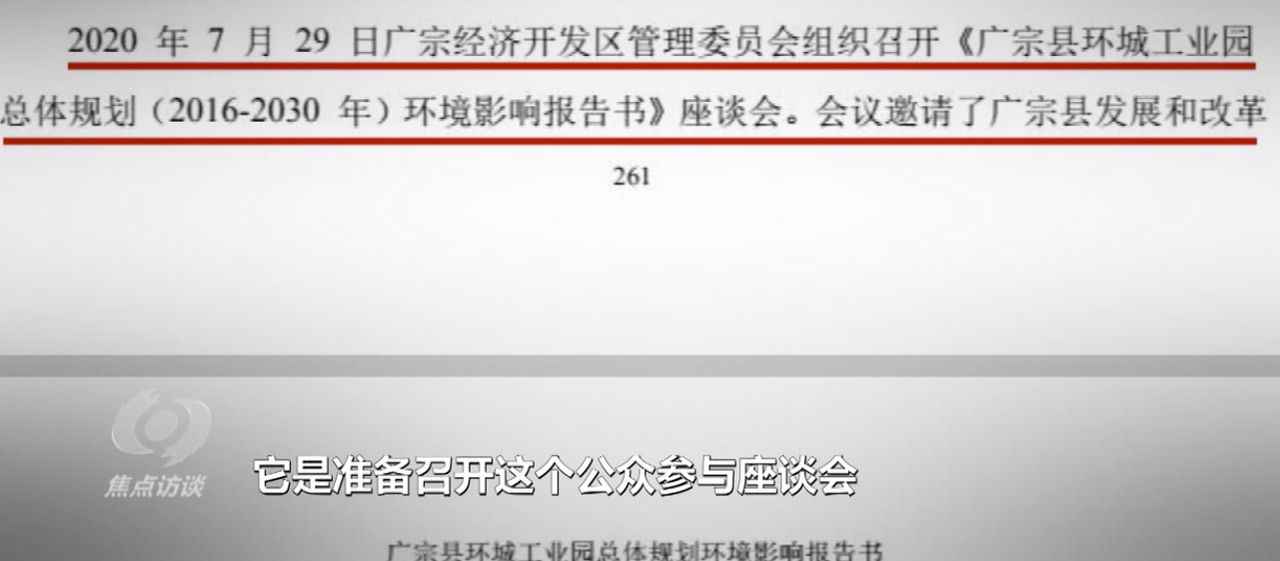 颠倒日期、数据照搬……罚！生态保护“第一关”要守好