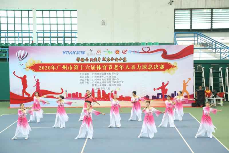 广州市体育节老年人柔力球总决赛挥拍开赛